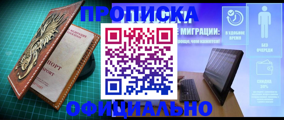 временная регистрация законно в Георгиевске