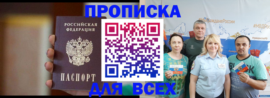 прописка иностранных граждан в Георгиевске